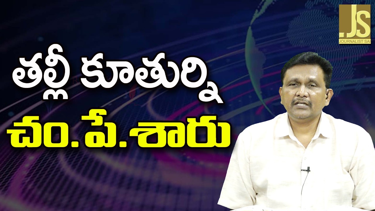 Eluru District Incident Mother and daughter killed