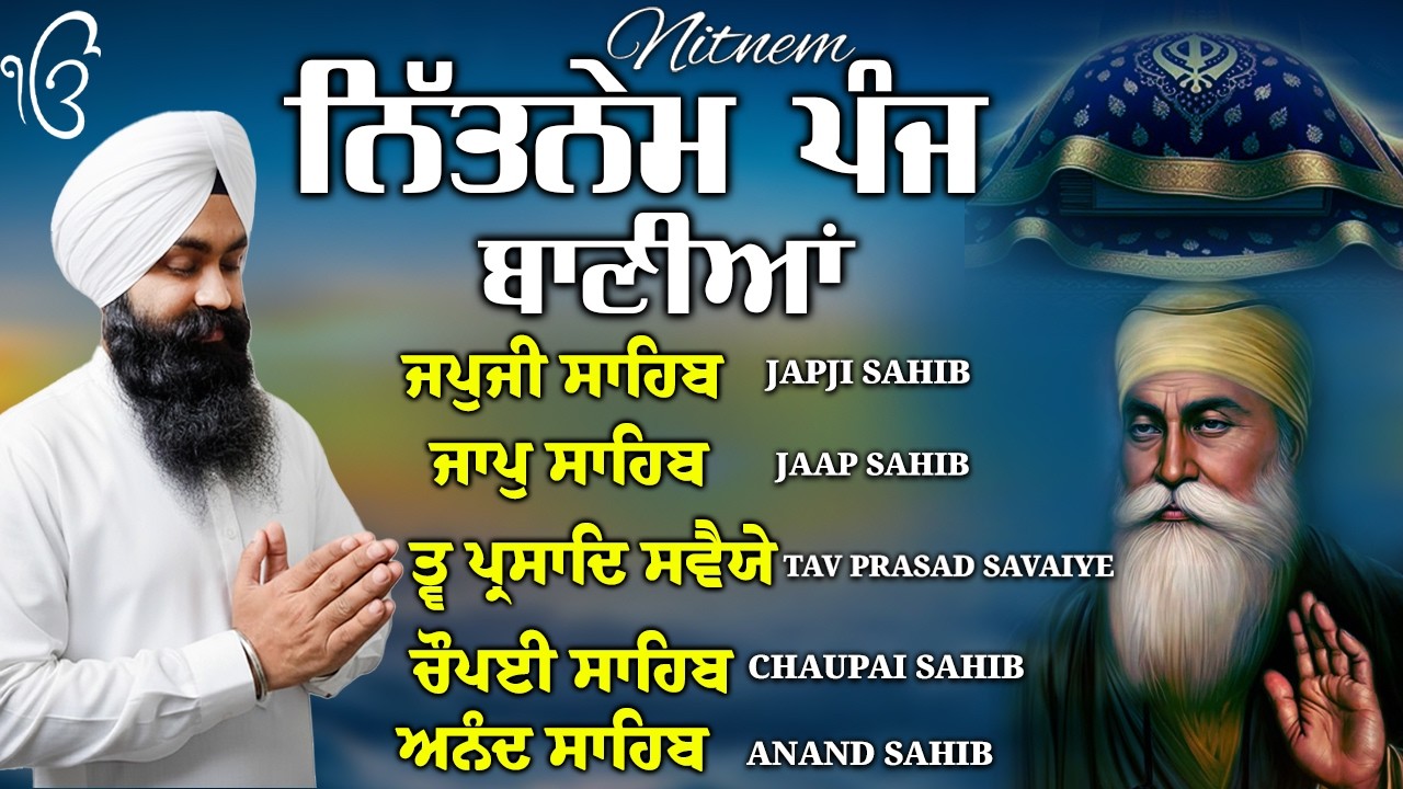 Nitnem Sahib Full Path | Bhai Manpreet Singh Ji | Nitnem 5 Bania Da Path| Nitnem Sahib #nitnem #wmk
