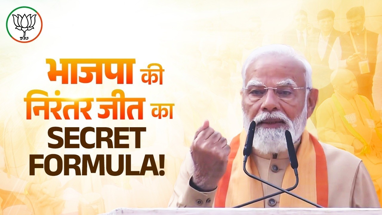 What is the secret behind the BJP's journey of growing public trust?