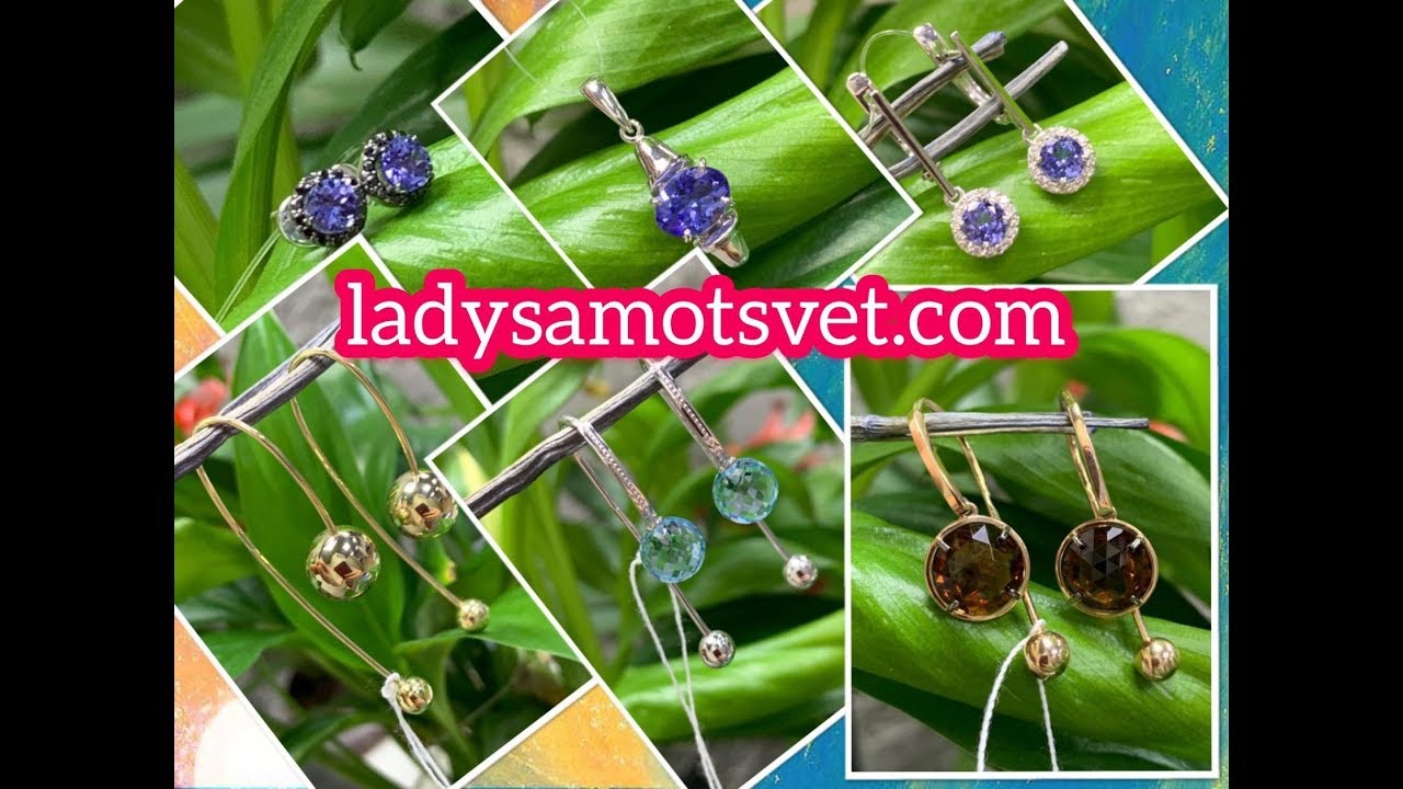 Master Brilliant & Platina Jewelry 🌺🎁💥🌺🎁💥🌺🎁💥Gold💥585💥Слайд Шок💥Танзанит💥Топаз💥Цитрин💥