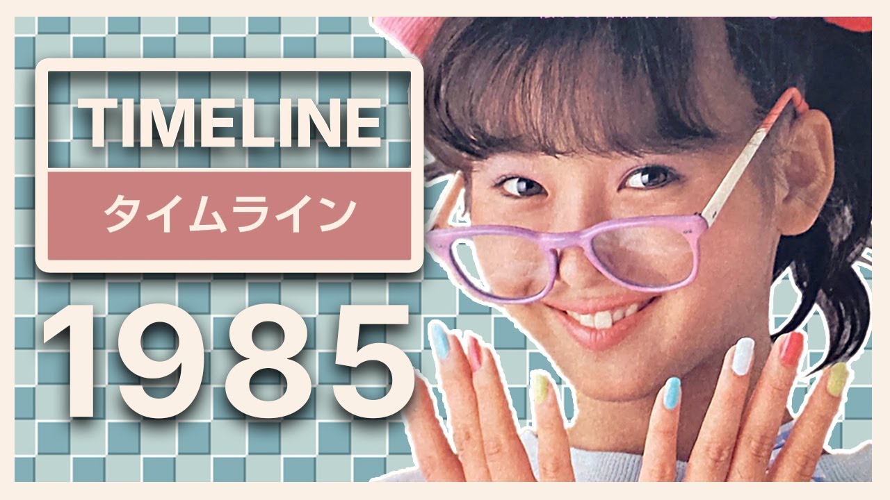 TIMELINE JAPAN | 1985 - What Happened in Japan in the 80s?