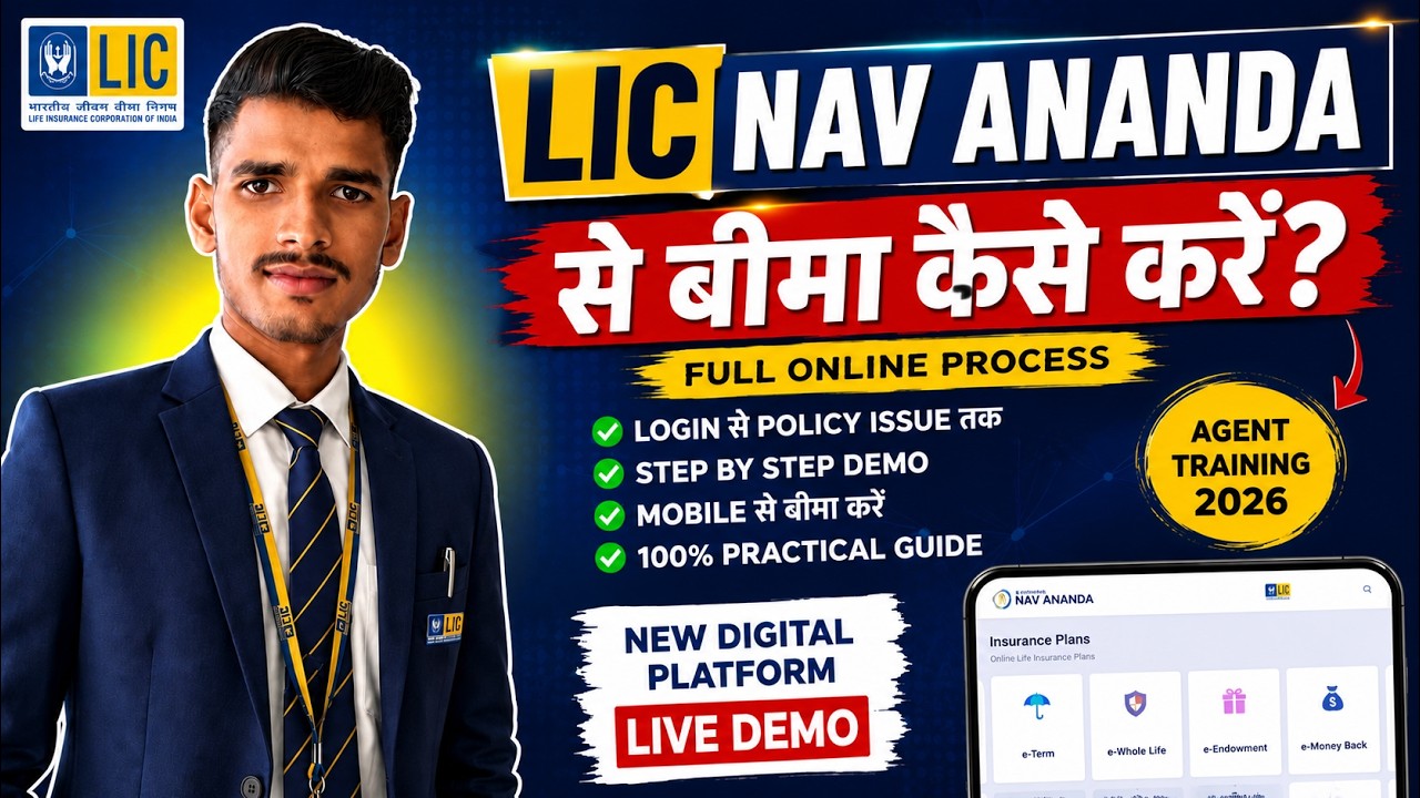 LIC Nav Ananda Se Bima Kaise Kare? Full Online Process 2026