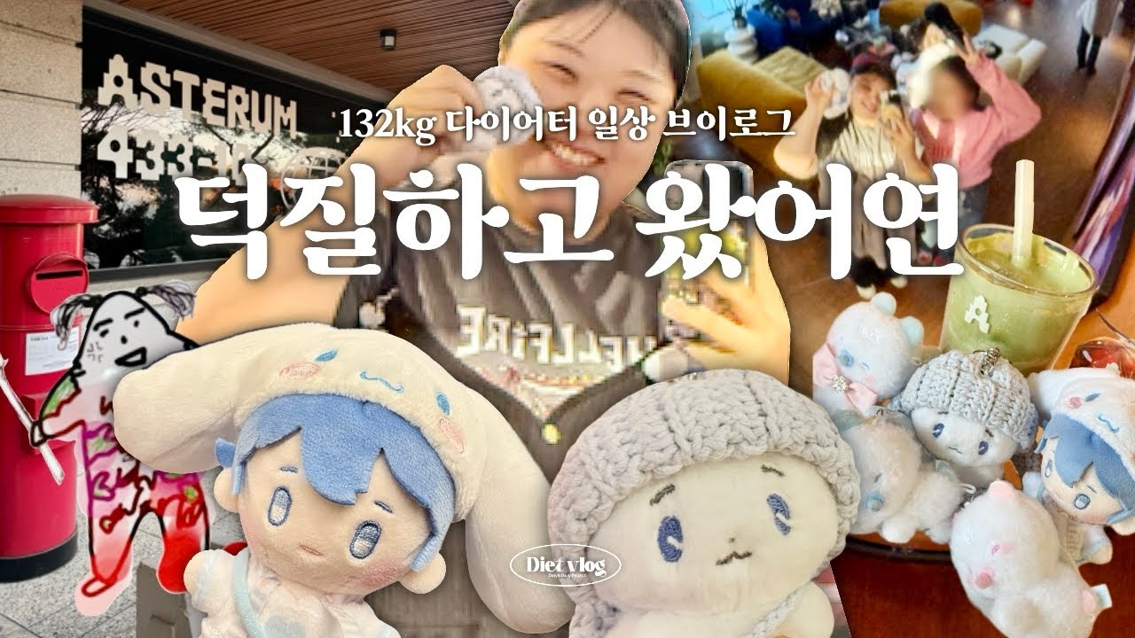 십카페 처음 가서 신난사람 ✨👀ㅣ플리로그ㅣ십카페ㅣ플레이브ㅣ다이어트ㅣ다이어터ㅣ식단ㅣ초고도비만