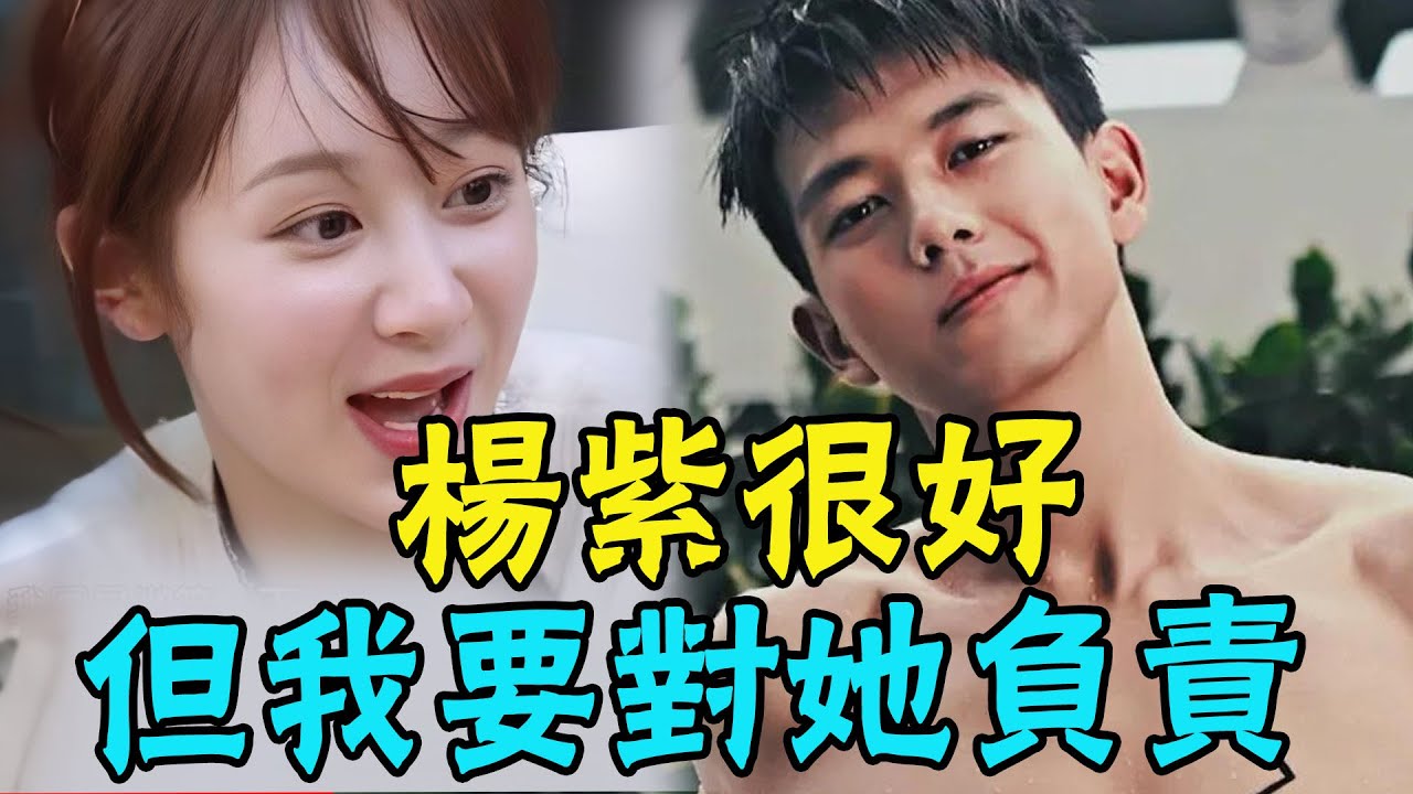 太敢了！ 李現高調官宣戀情！ 對象卻不是楊紫？ 在劇組養妻3年，正牌女友正臉曝光，真實背景被扒，網友驚呼：太下頭！ #娛圈名利場