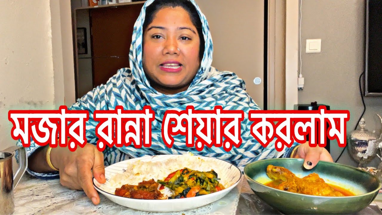 নোনা ইলিশ ভুনা পালং শাক দিয়ে চিংড়ি মাছের চচ্চড়ি মুরগির ঝোল অনেকদিন পরে তিন তরকারি রান্না করলাম