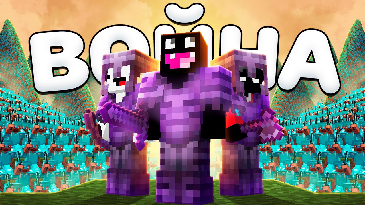 We Declared War on the ENTIRE Minecraft Anarchy Server...