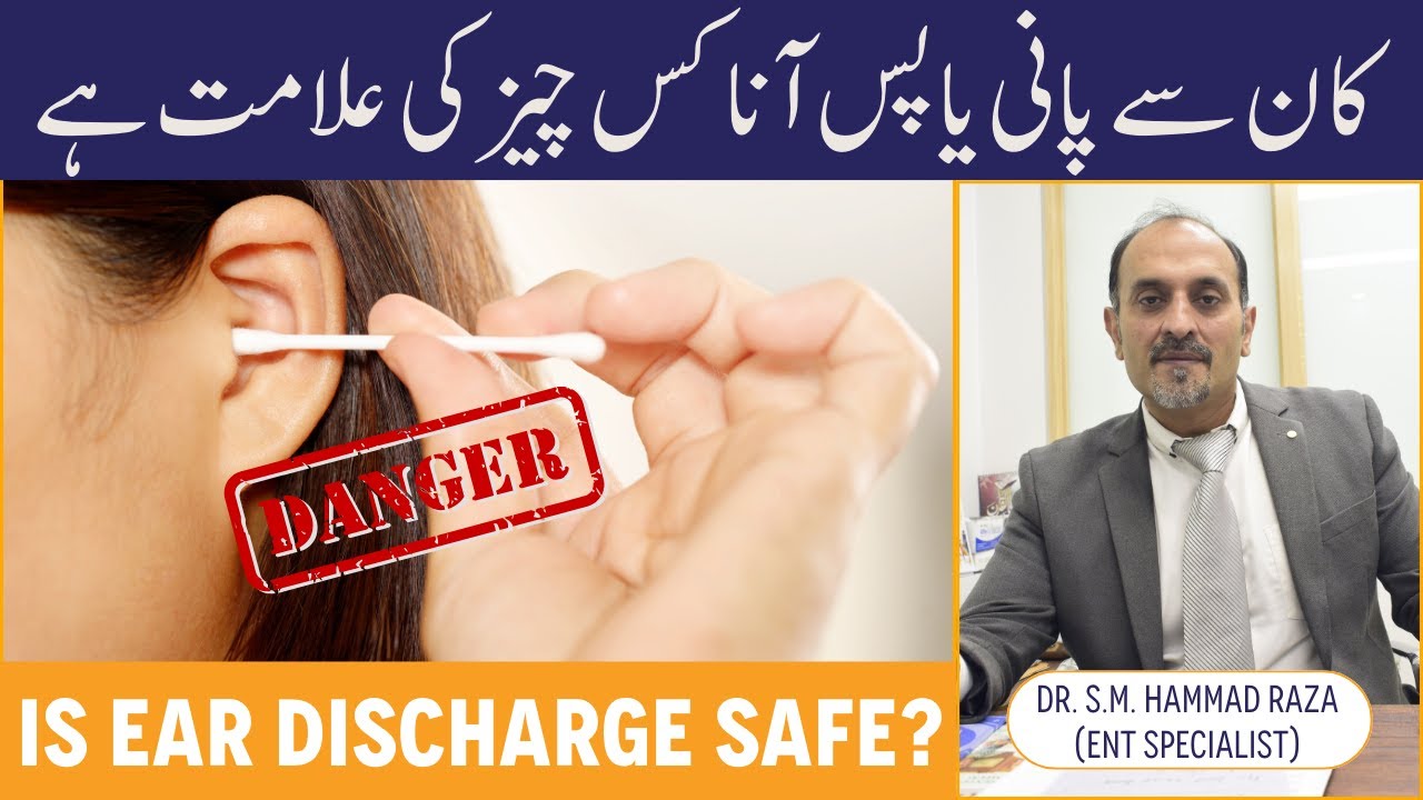 Ear Discharge Types & Causes - Kaan Se Peep Aana - Ear Wax Cleaning- Kaan Se Pani Nikle To Kya Karen