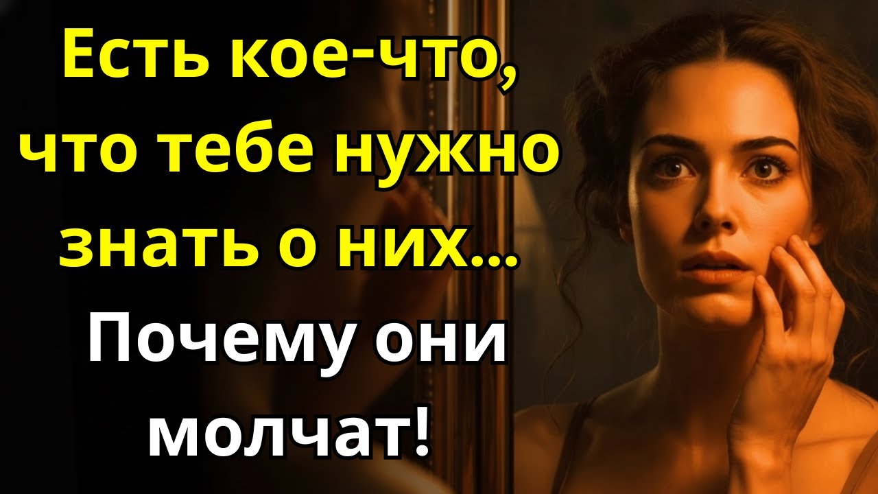 Они перестали говорить с тобой… Причина глубже, чем ты думаешь | Стоицизм