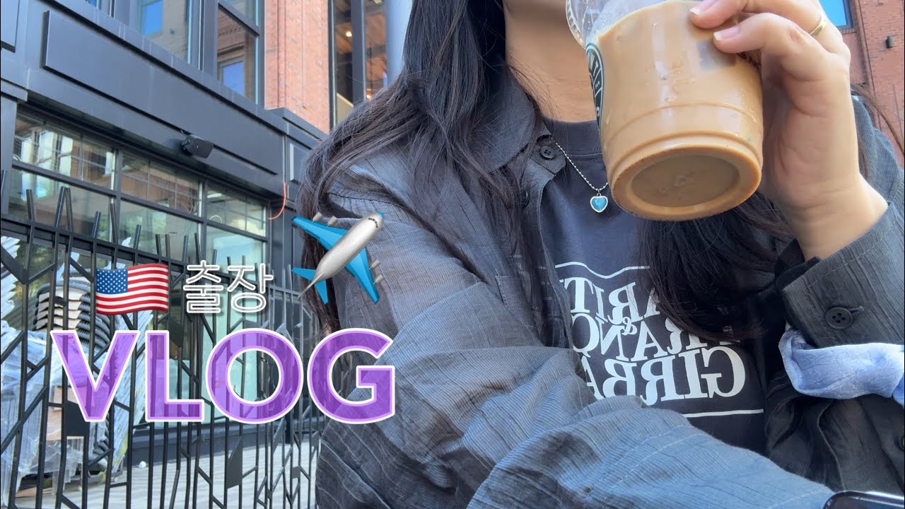 [vlog.] 미국🇺🇸출장 브이로그 2탄 in 뉴욕🗽| BOMI | 부베트 | Nami Nori | 아폴로 베이글 | 나홀로 오마카세 | 내향형도 외향형이 되🥹| 스몰토크 지옥💦