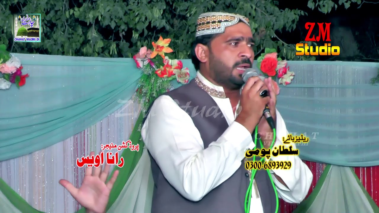 Na Din Na Mahine Te Na Saal Te Mukni Ay _ Sharafat Ali Qadri _ New Best Punjabi Kalam