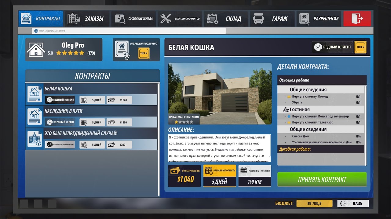 #21 Deconstruction Simulator - Разрушаем дома 5 тира!