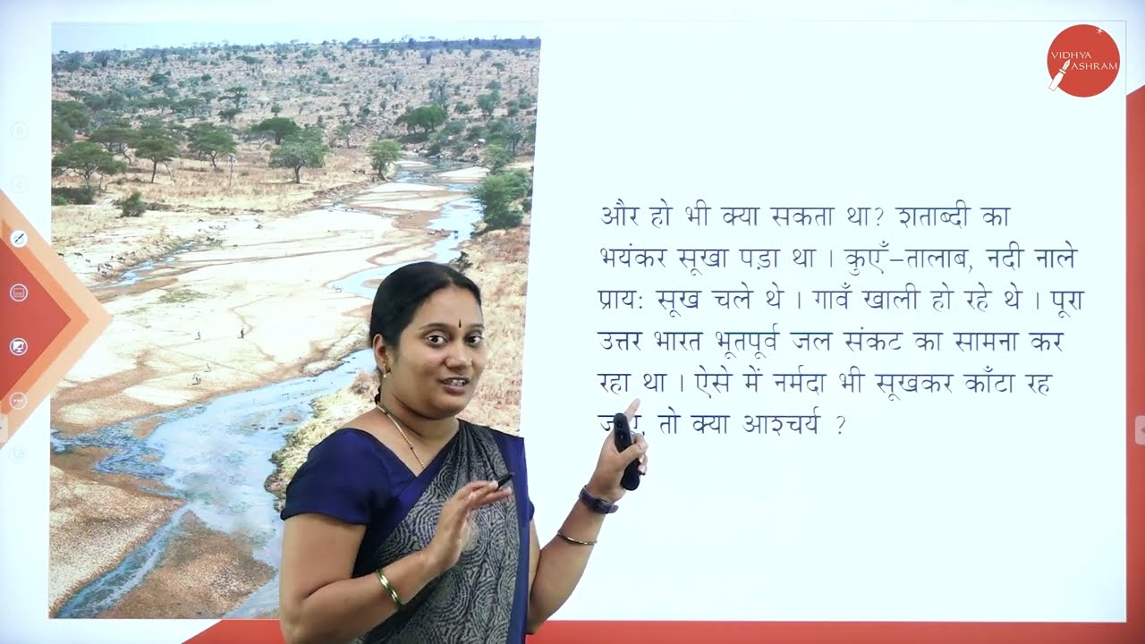 DAY 05 | HINDI | I SEM | B.COM | MAHARAJPUR SE GVARIGAT | L1