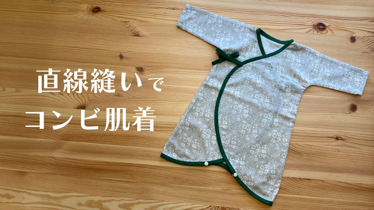 コンビ肌着の作り方 / How to make baby romper @wovenwoven