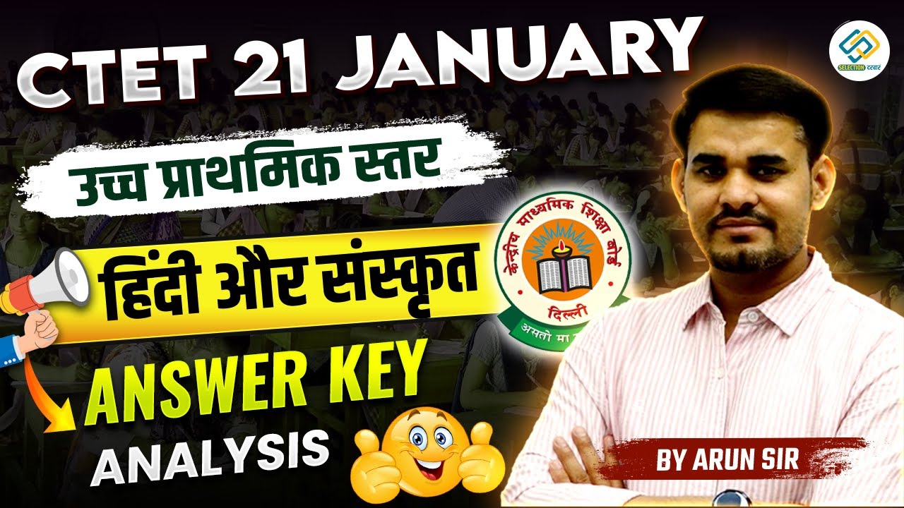 CTET 21 JANUARY | Class (6 to 8 ) | Hindi & Sanskrit | Exam Analysis By Arun Sir