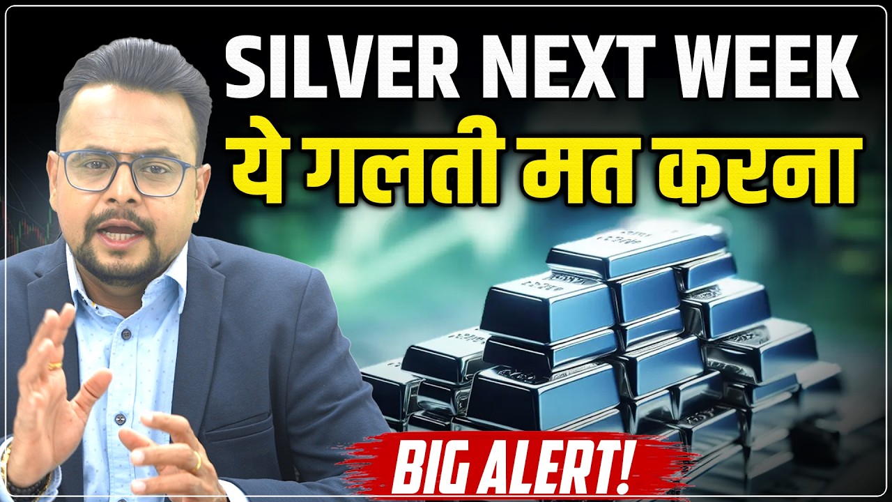 Silver Price Predictions Next Week : चांदी मे क्या बनाएं रणनीति?| Silver Monday Alert | Amit Jain