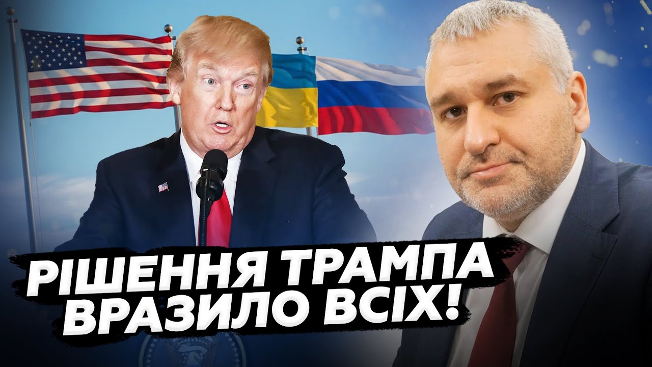 🤯ОСЬ ЩО Трамп ЗРОБИВ ДЛЯ Путіна! ДМИТРІЄВ ТЕРМІНОВО З’ЯВЛЯЄТЬСЯ В США. ФЕЙГІН ПОЯСНИВ ЩО ЦЕ ОЗНАЧАЄ
