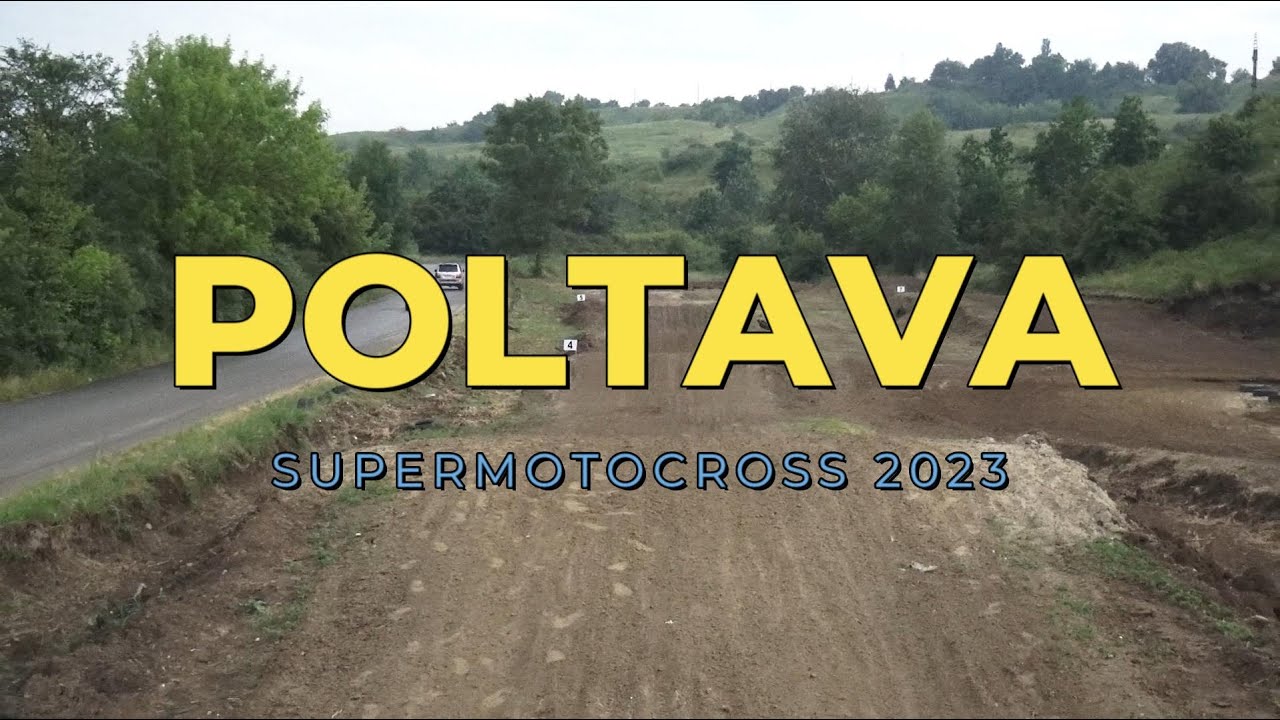 Полтава супермотокрос 2023