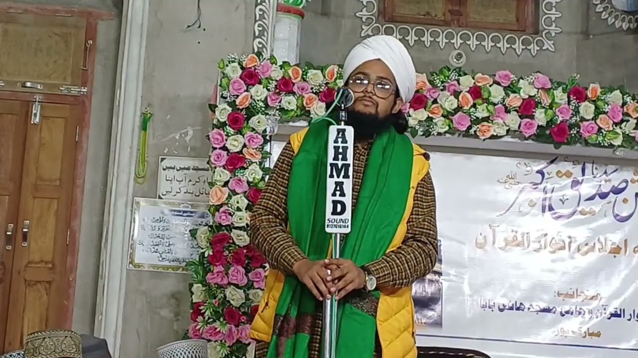 🔴Live Jashne Siddiq e Akbar | Jama Masjid Hans Baba Muhalla Pura Rani. Mubarakpur. Azamgarh