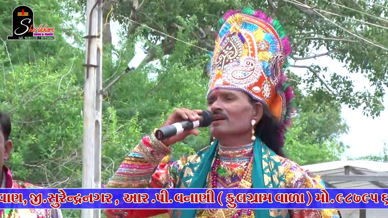 KATARIYA RAMA MANDAL SHAMADHI PART 12