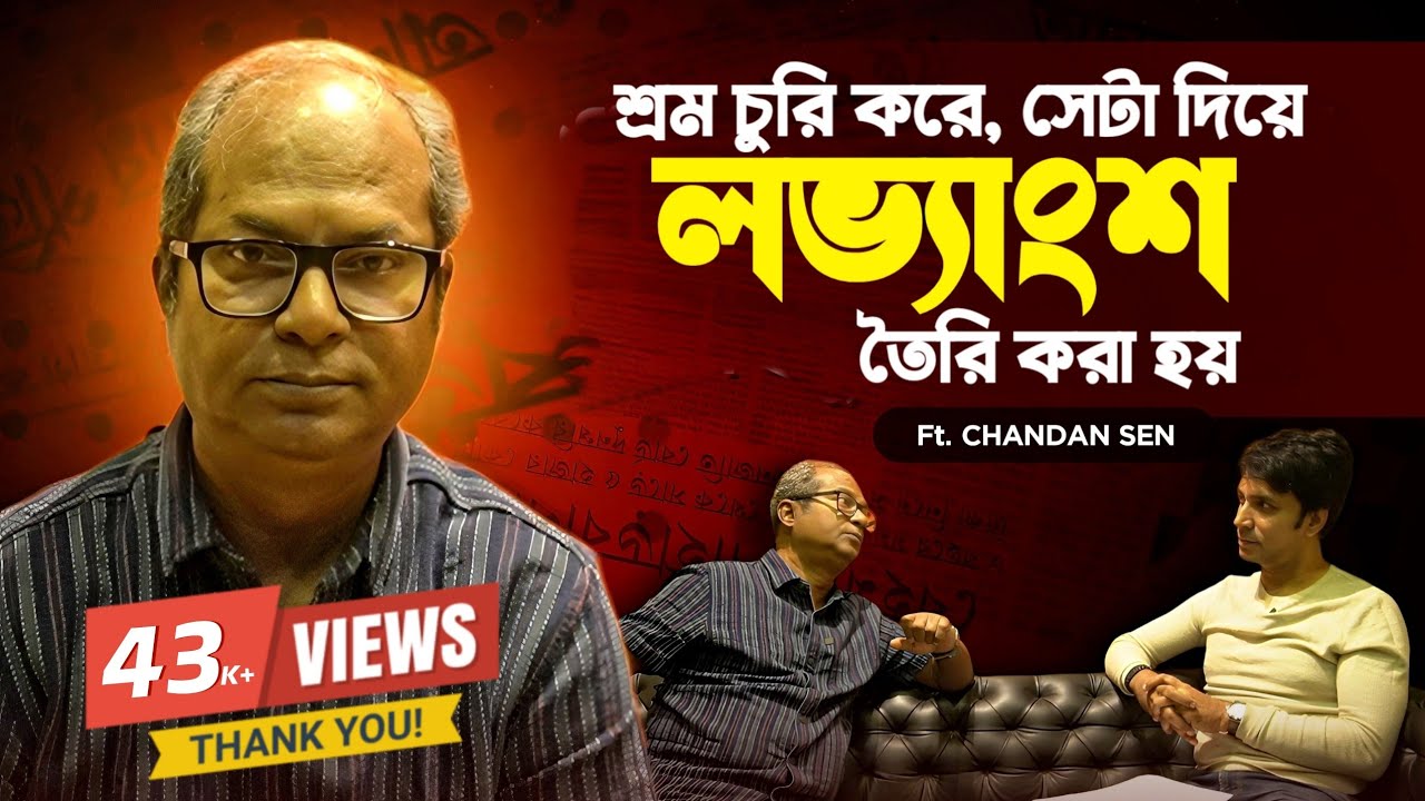 বুম্বা দা বলেছিলো, 