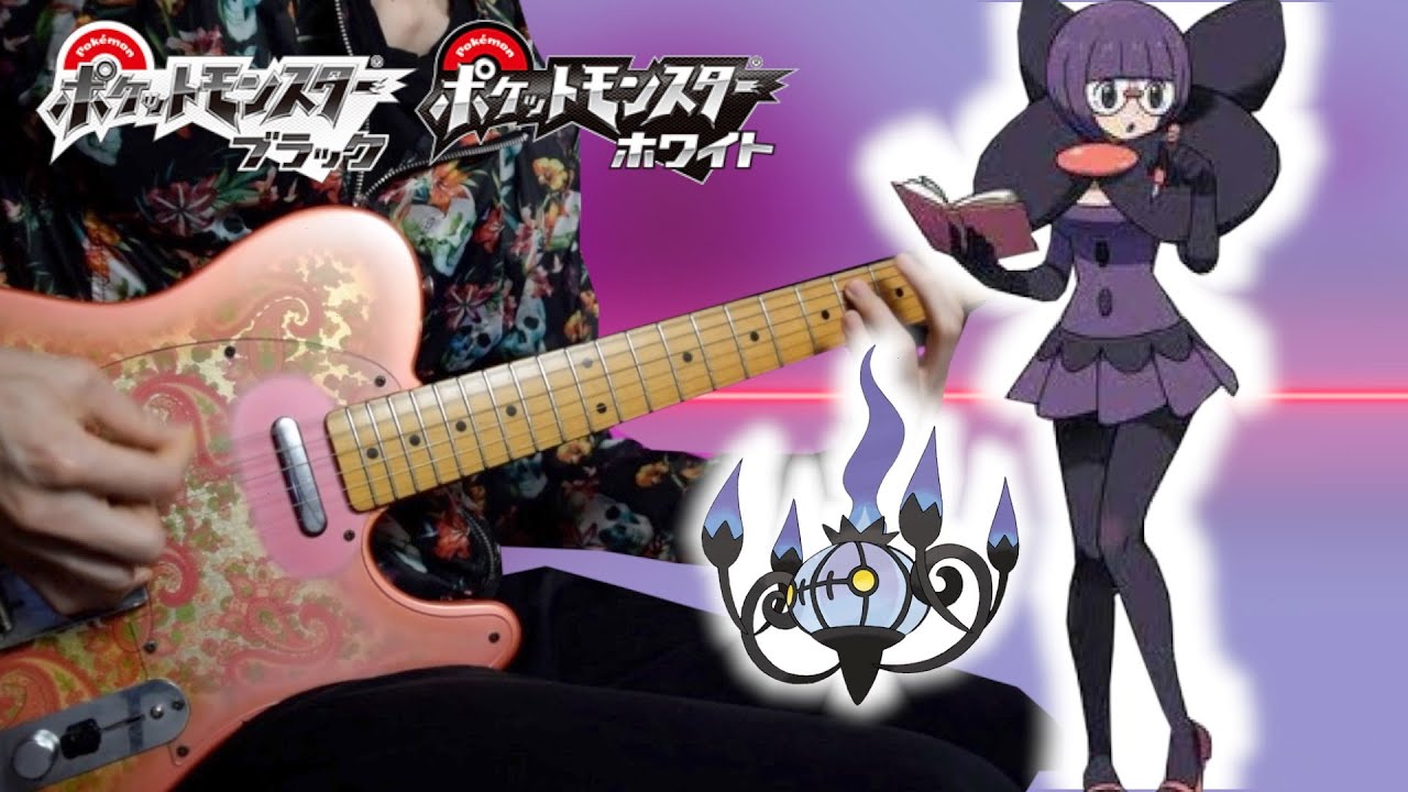 【Pokémon BW】戦闘！四天王 ギターアレンジ して弾いてみた Battle! Elite Four Theme BGM Guitar Remix