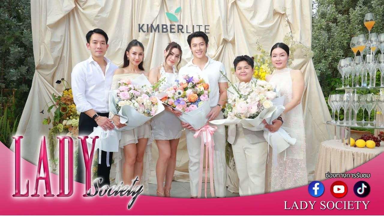 Lady New : คิมเบอร์ลี่ แท็กทีม เนย โชติกา  เปิดตัวแบรนด์ PhyberLife ผลิตภัณฑ์เสริมอาหารไฟเบอร์ 