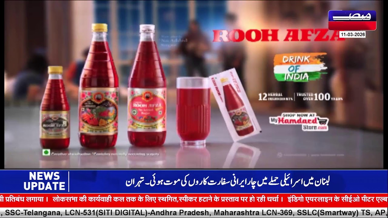 MUNSIF TV FARMAISH E NAAT LIVE |10-03-2026|