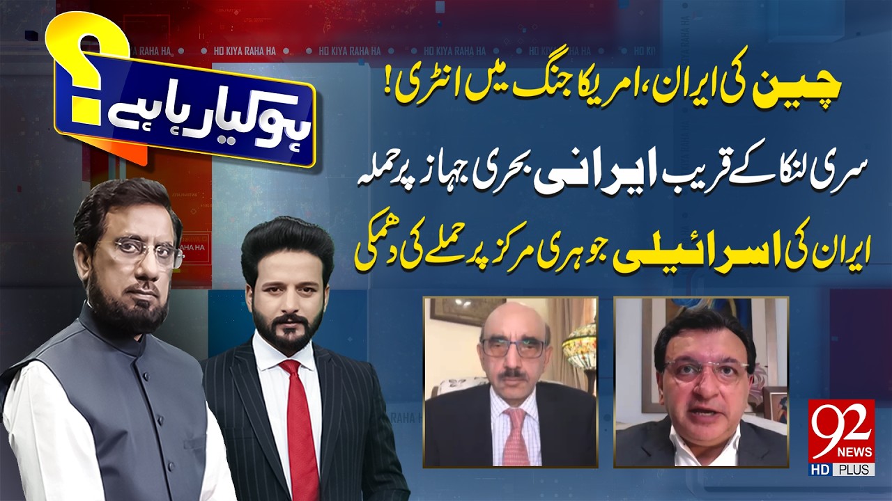 HO KYA RAHA HAI with Faisal Abbasi & Irshad Arif | Dr. Khaqan Najeeb | Sardar Masood Khan | 92NewsHD