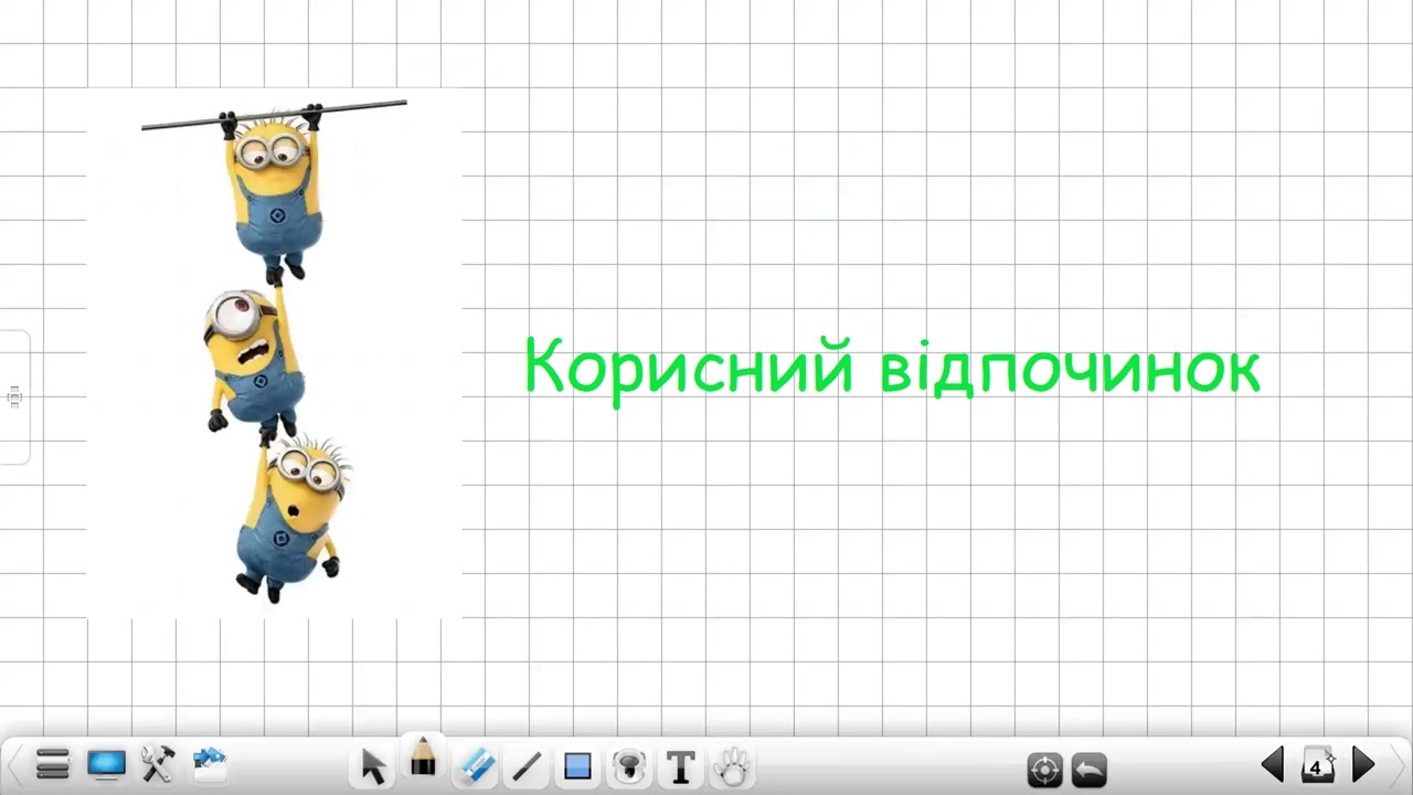 Відношення. Пропорція