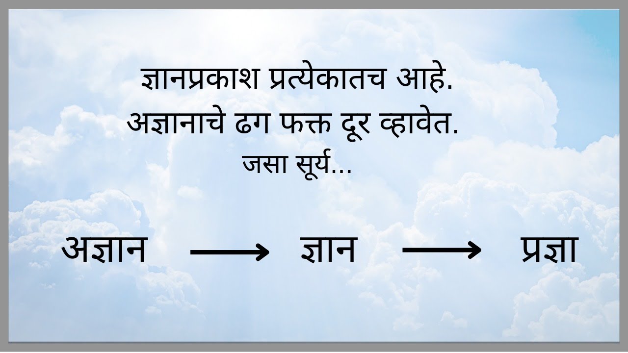Agnynan Gyan Pradnya