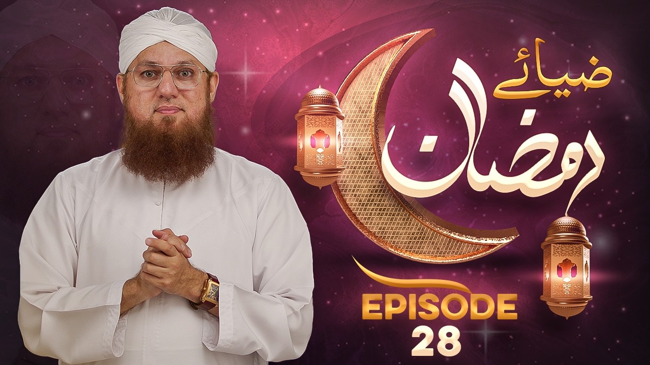 LIVE: Ziya e Ramzan EP: 28 - Abdul Habib Attari Bayan - Ramzan Special 2026 | 18-March-2026