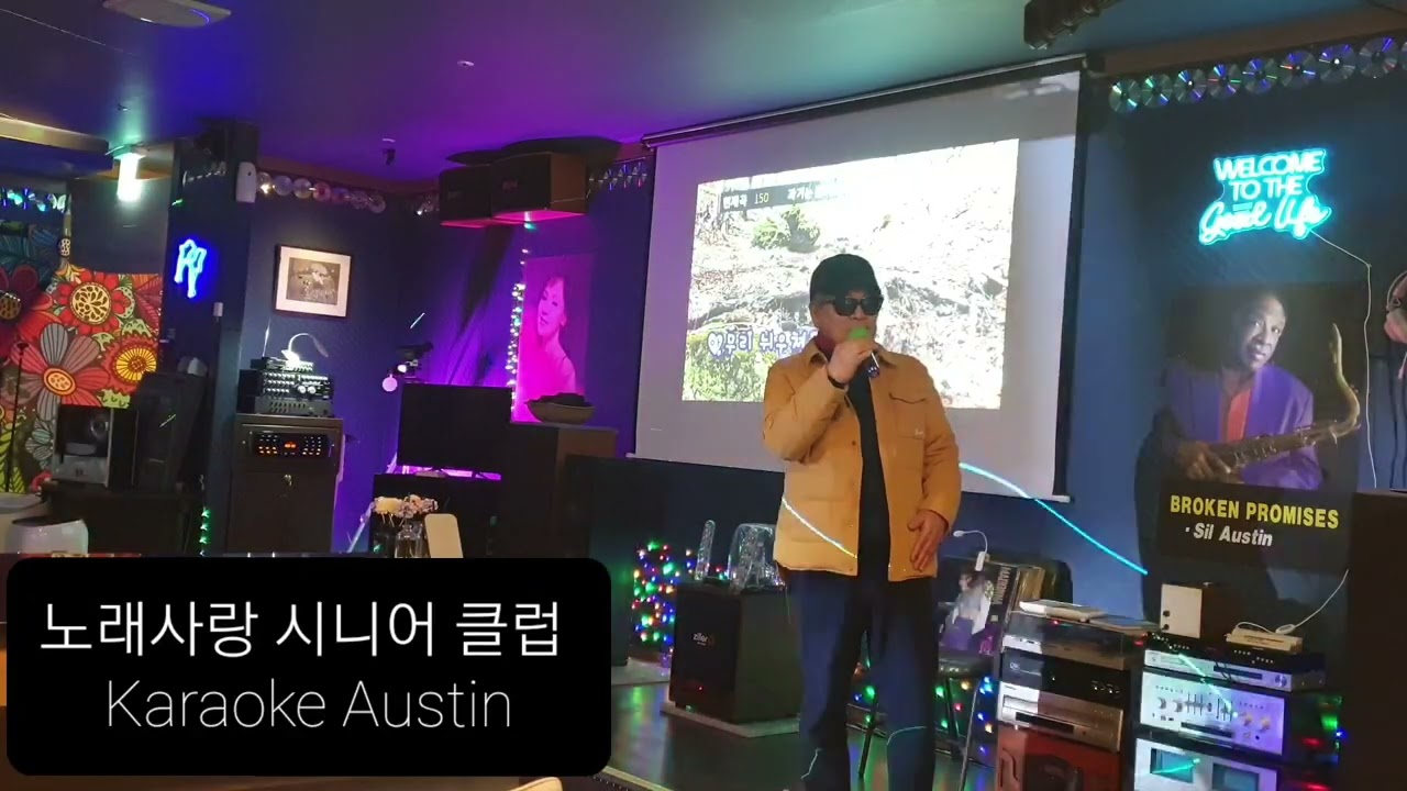 과거는 흘러갔다[1968년]☆원곡자 여운[cover by 통영_가라오케 오스틴]