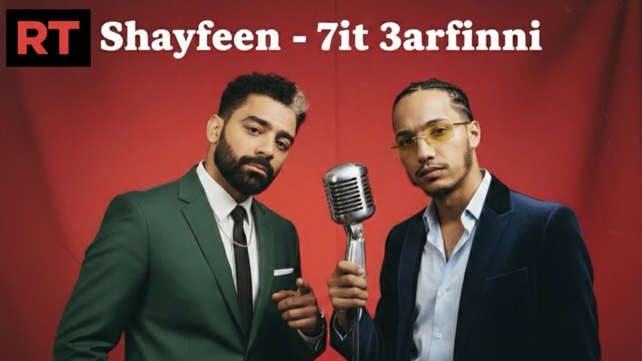 Shayfeen - 7it 3arfinni  (Red Tape Version) 