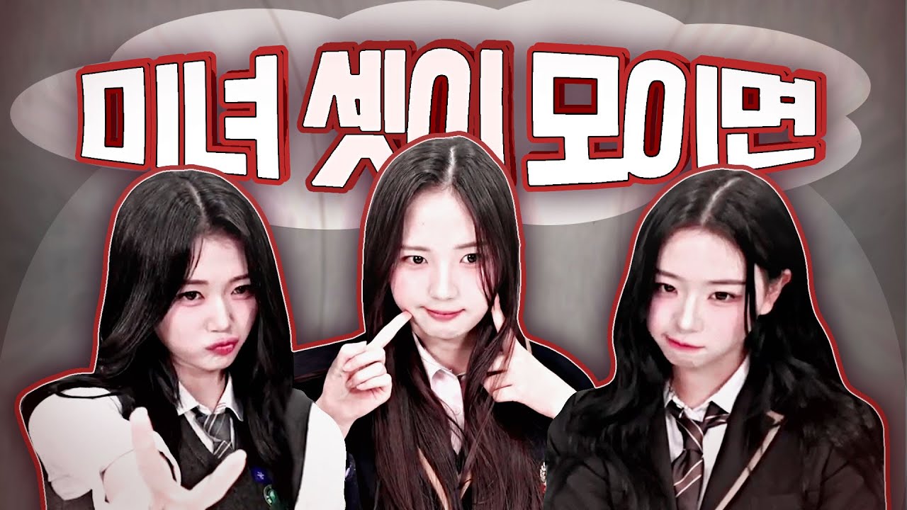 [트리플에스] 웨이브는 좋아 죽죠?