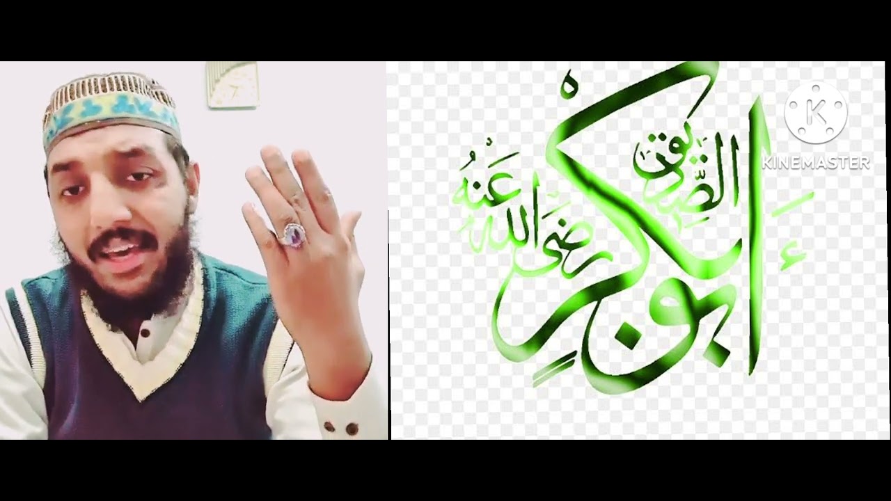 Bayan Ho Kis Zuban Se Martaba Sidiqque E Akbar Ka || A.R Official || My Naat Official