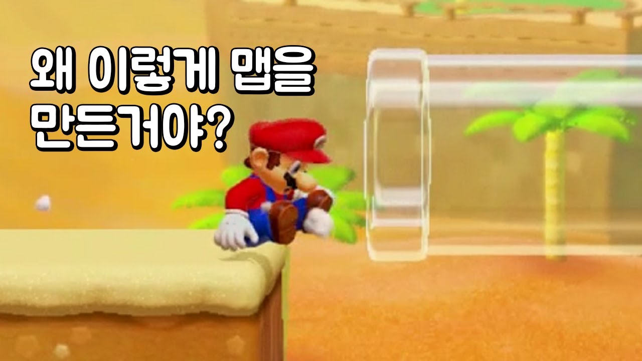 땅 한 칸 안 메워준 제작자를 칭찬합시다 - 슈퍼마리오 메이커 2