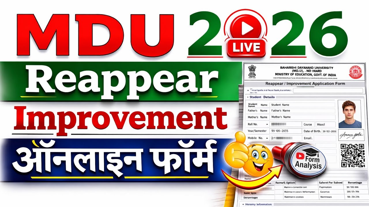 MDU Reappear Online Form 2026 || MDU Reappear Form Kaise Bhare 2026 || MDU Reappear 2026