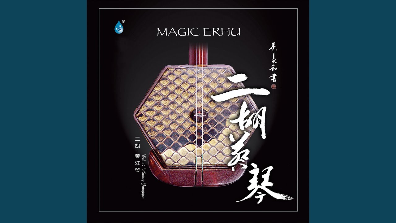 我有一段情