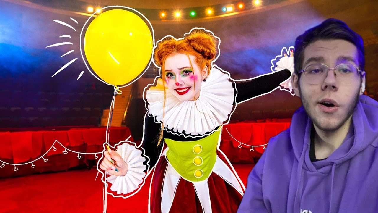 Я КУПИЛА ЦИРК 🎪 🤡 РЕАКЦИЯ НА НЕ ВЕЛЛ