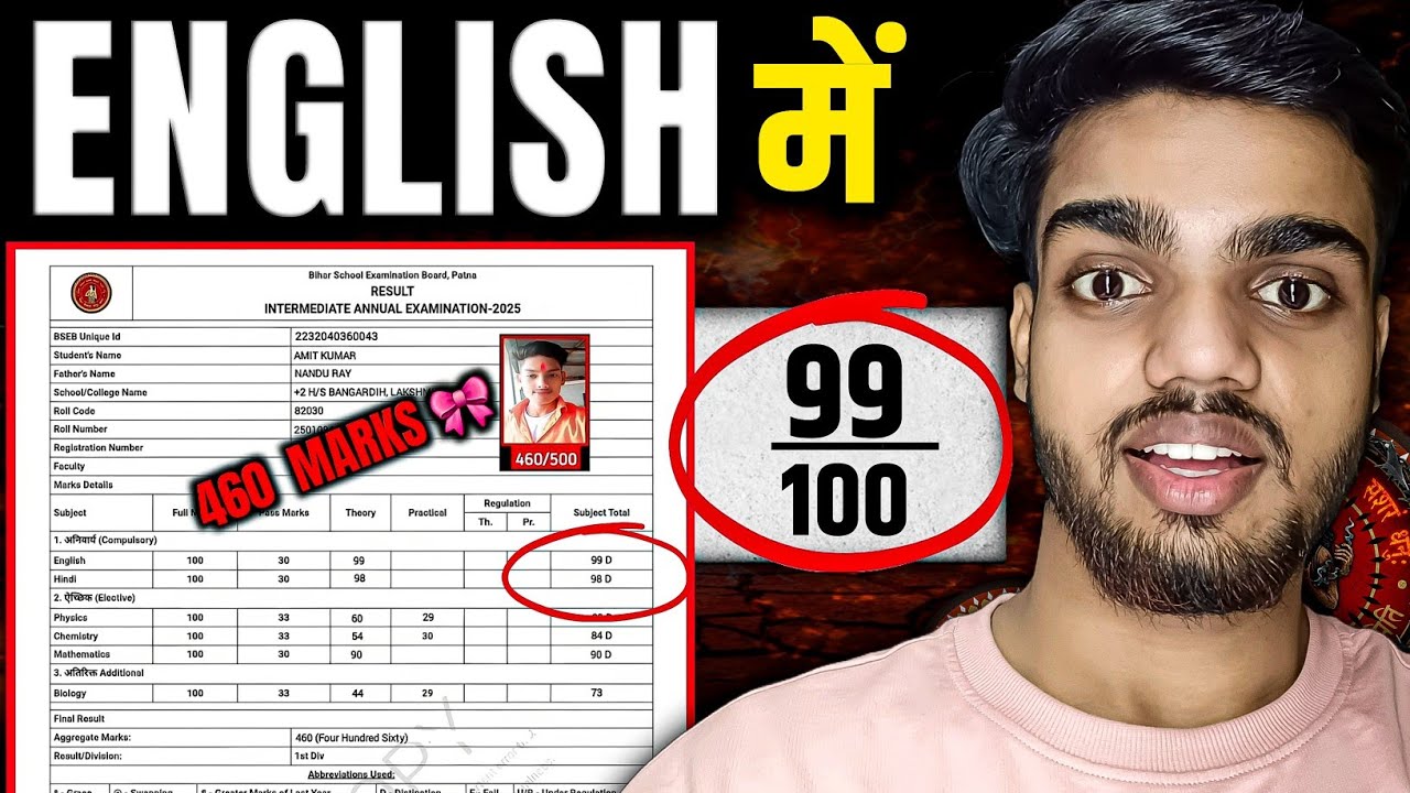 English में 99 नंबर आपका भी आयेगा🔥 परीक्षा से पहले देखलो 😱 | 12th English Bihar Board Exam 2026 