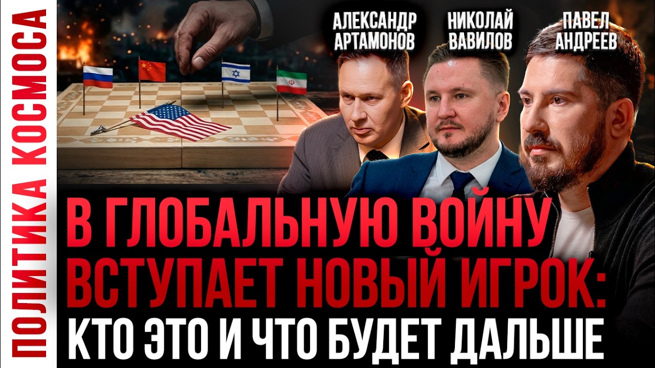СИТУАЦИЯ НАКАЛЕНА ДО ПРЕДЕЛА: ЖДЕТ ЛИ НАС &laquo;ЯДЕРНЫЙ&raquo; АПРЕЛЬ? | ПАВЕЛ АНДРЕЕВ, АРТАМОНОВ, ВАВИЛОВ