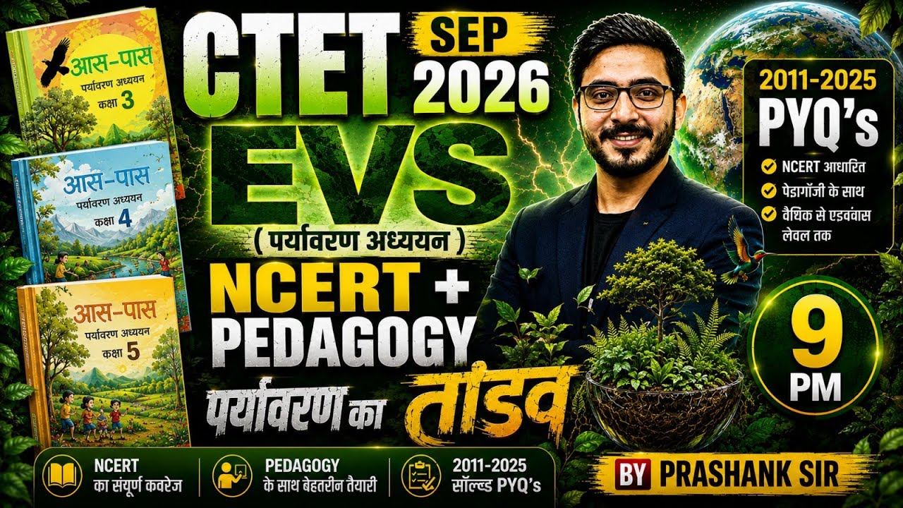 CTET EVS Classes 2026 | CTET EVS NCERT And Pedagogy 2011-2025 PYQs | CTET EVS By Prashank Sir