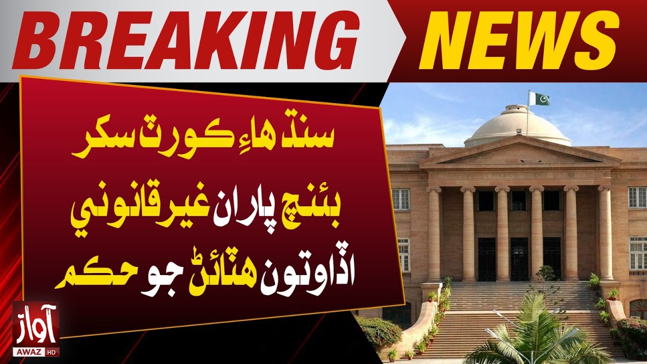 Sindh High Court Sukkur Bench Orders Removal of Illegal Constructions | Awaz News | Breaking news