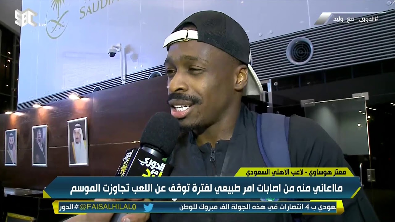 معتز هوساوي : كنا في حاجة للانتصار للخروج من الأجواء السلبية التي يمر بها الفريق