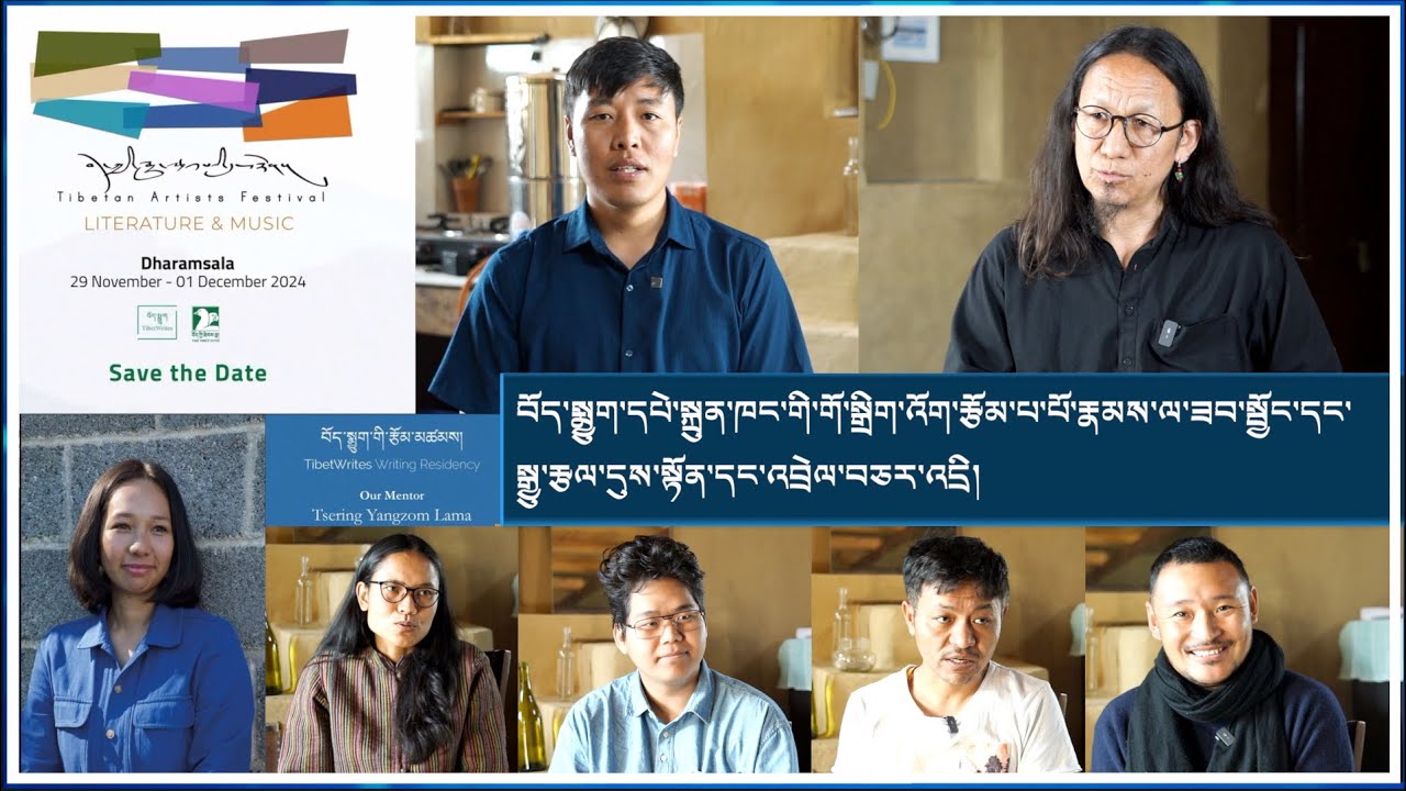 རྩོམ་མཚམས་དང་བོད་ཀྱི་སྒྱུ་རྩལ་པའི་དུས་སྟོན་དང་འབྲེལ་བའི་བཅར་འདྲི།