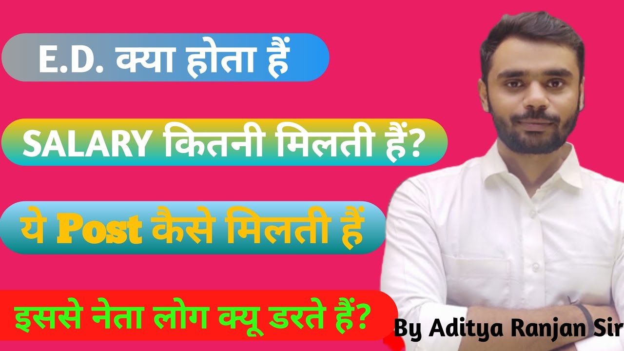 What is Ed ? | How to join  an Ed officer |Ed officer kaise bane | By Aditya Ranjan Sir |