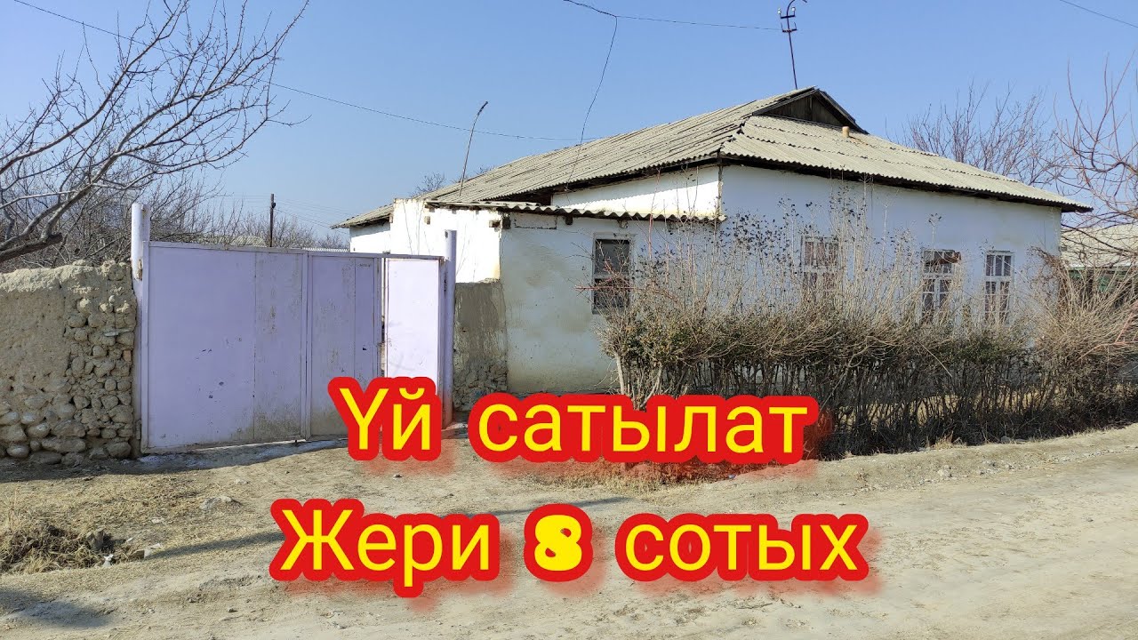 ҮЙҮМДҮ САТАМ ~ Кош сынчтан болгон || баасы дагы жакшы