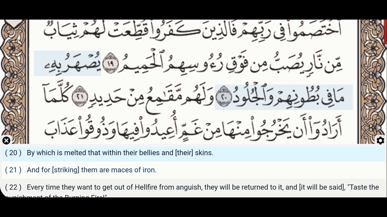 22 - Surah Al Hajj - Dr Ayman Suwayd - Teacher - Learn Quran Tajweed