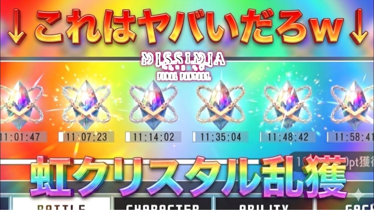 【DDFF】『早く知らないと大損』ディシディアデュエルム　封印クリスタル（プラチナ）が割と簡単に乱獲できちゃうのでその方法を紹介していく！