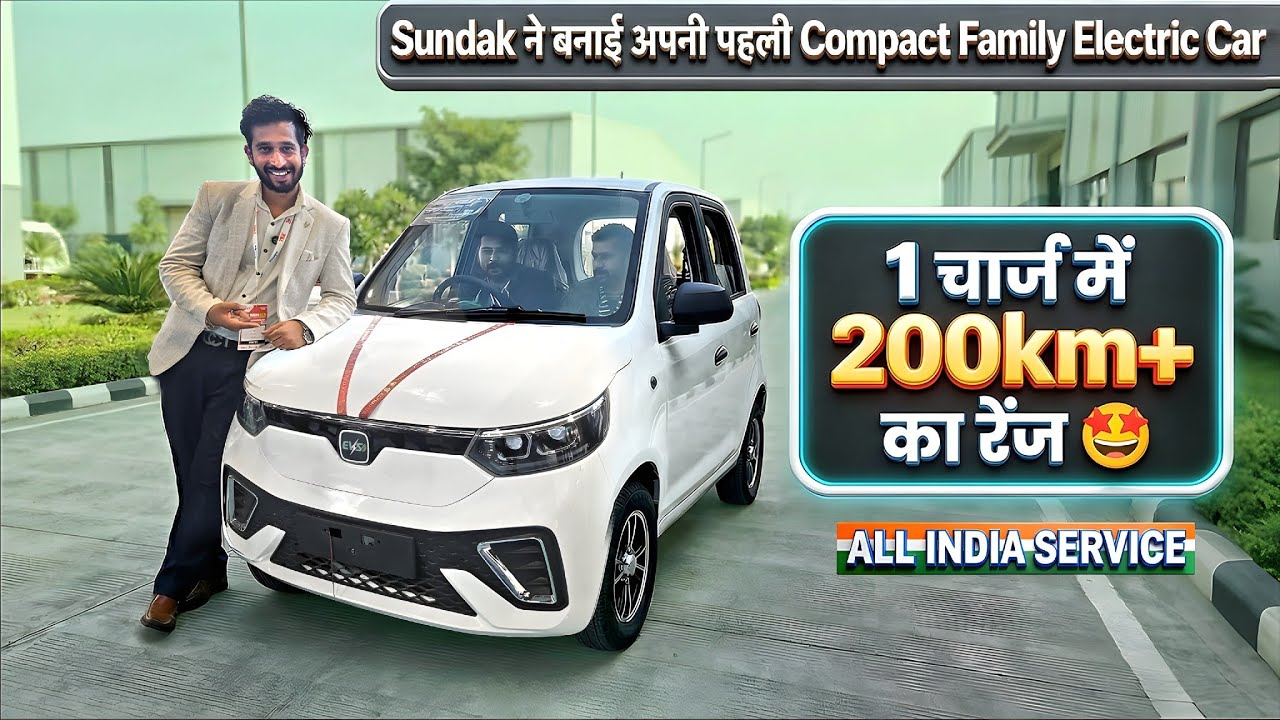 Sundak ने बनाई India's 1st Compact family Electric car 🤩 | 1 चार्ज 200km का रेंज देगी ये Ev Car